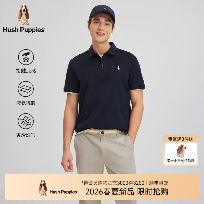 暇步士舒爽凉感短袖POLO衫