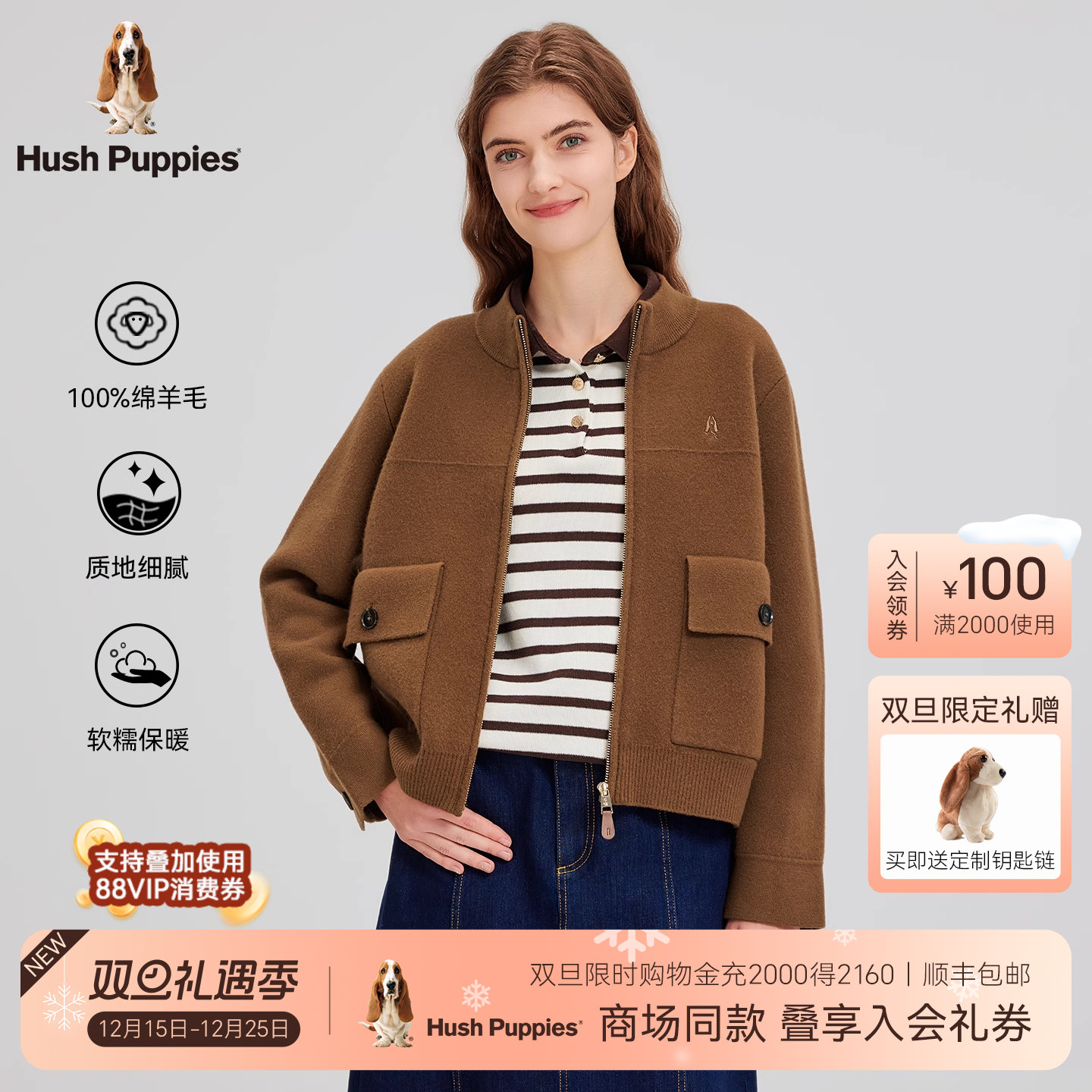 【商场同款】暇步士女装2025秋季新款锁温保暖绵羊毛立领开衫线衣