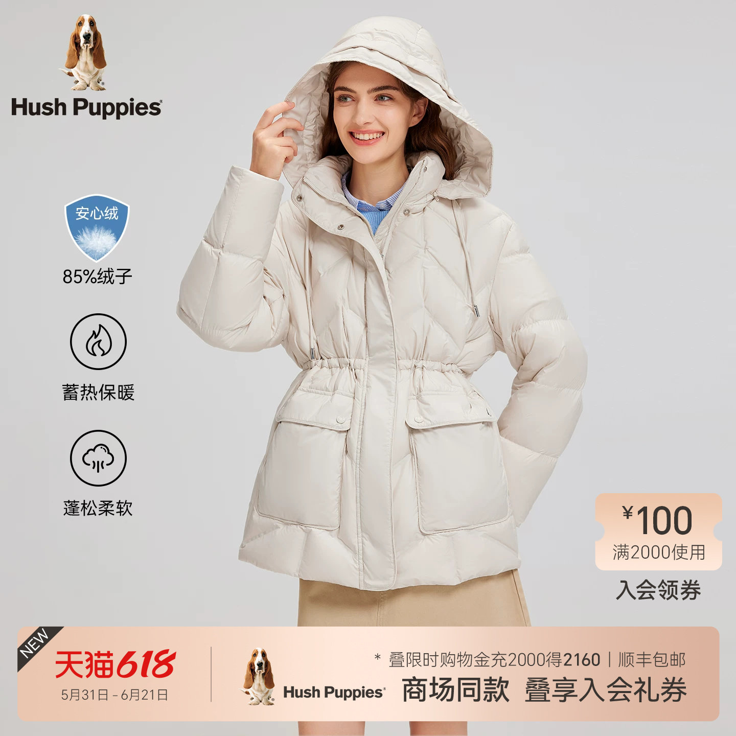 【商场同款】暇步士女装冬季抽绳收腰大口袋云感软糯无压羽绒服女