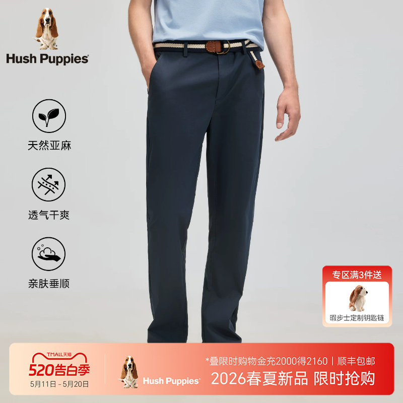【轻薄透气】暇步士男装2026夏季垂坠宽松直筒休闲裤商务通勤长裤