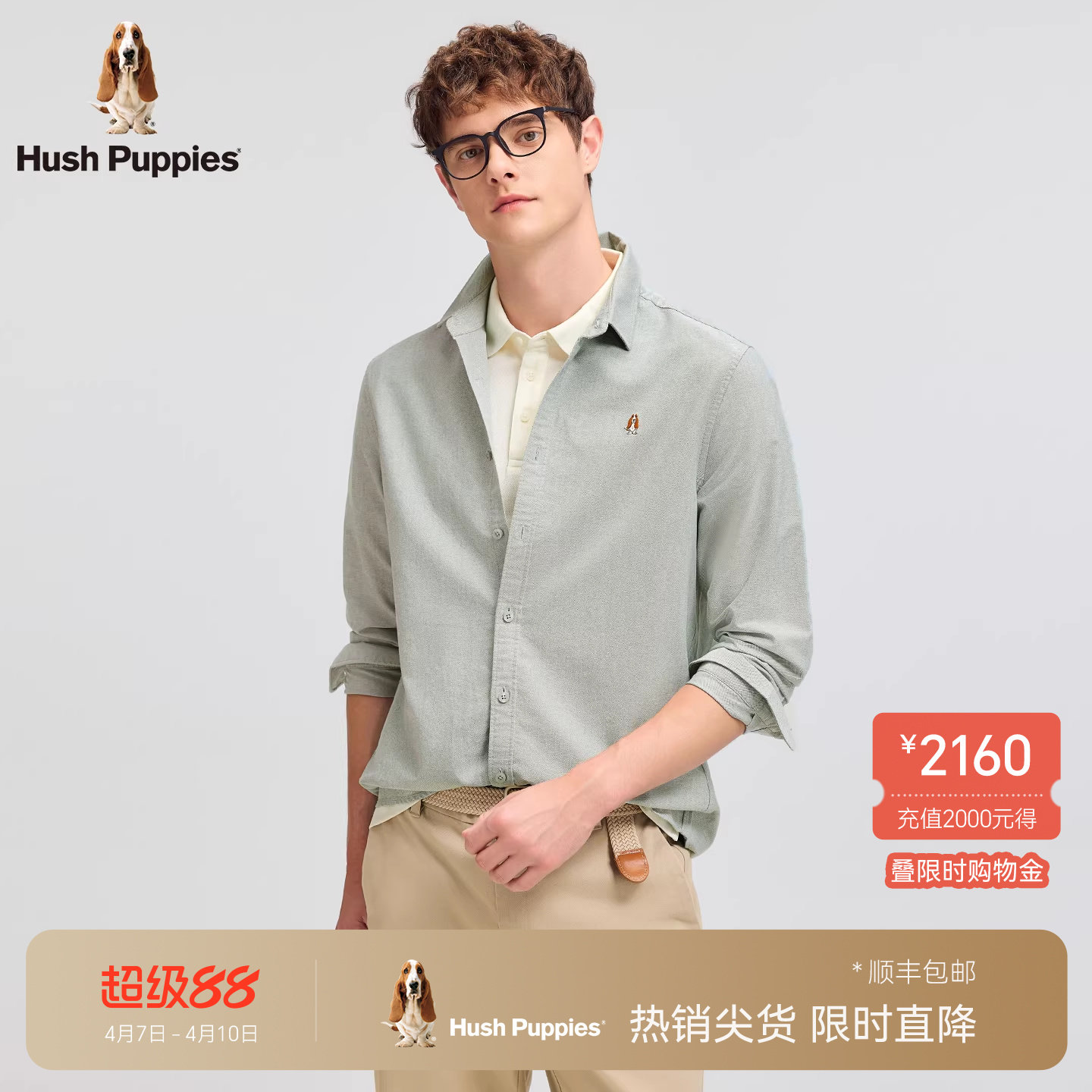 【全棉牛津纺】暇步士男款休闲长袖衬衫春季刺绣休闲商务正肩衬衣