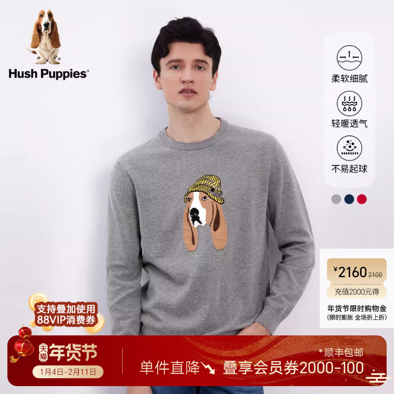 【优质精梳棉】暇步士男装秋季趣味提花休闲针织衫圆领氛围感毛衣,男装,针织衫/毛衣,淘宝优惠券,粉丝福利购,淘宝优惠卷