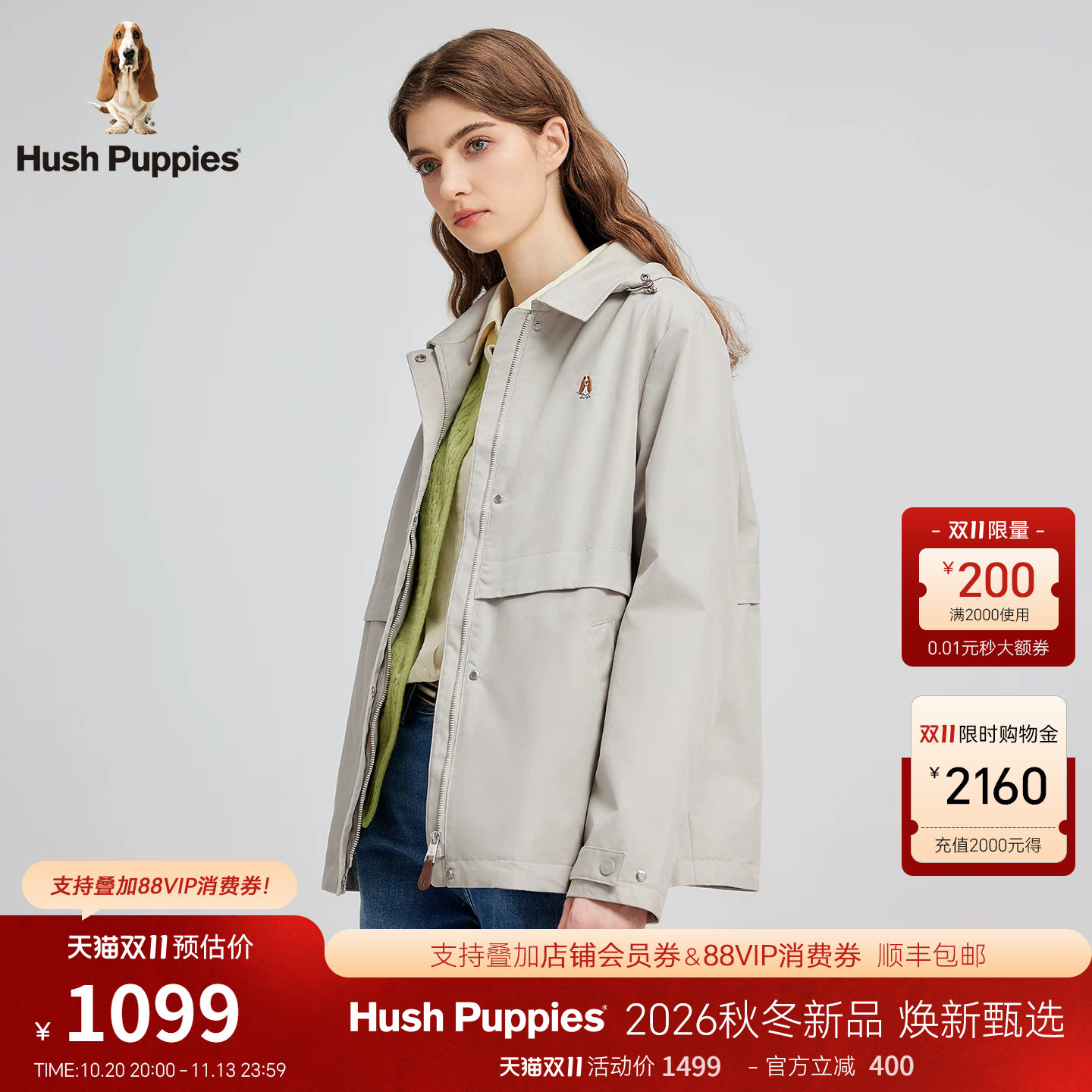 【高智优雅显瘦】暇步士女装秋季气质百搭连帽风衣净色休闲薄外套