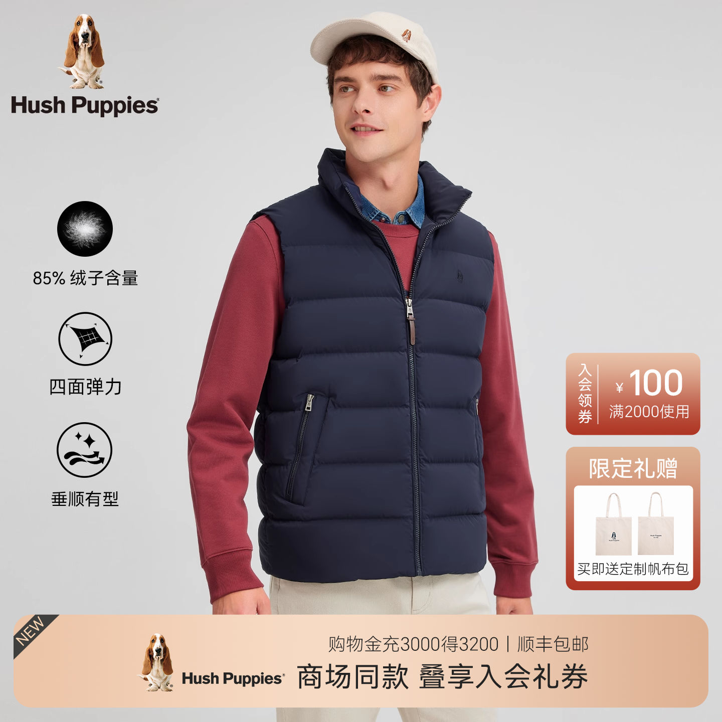 暇步士四面弹简约羽绒马甲外套