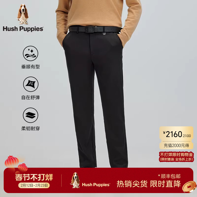 【含山羊绒】暇步士垂坠感商务休闲长裤秋动季梭织弹力直筒裤子男