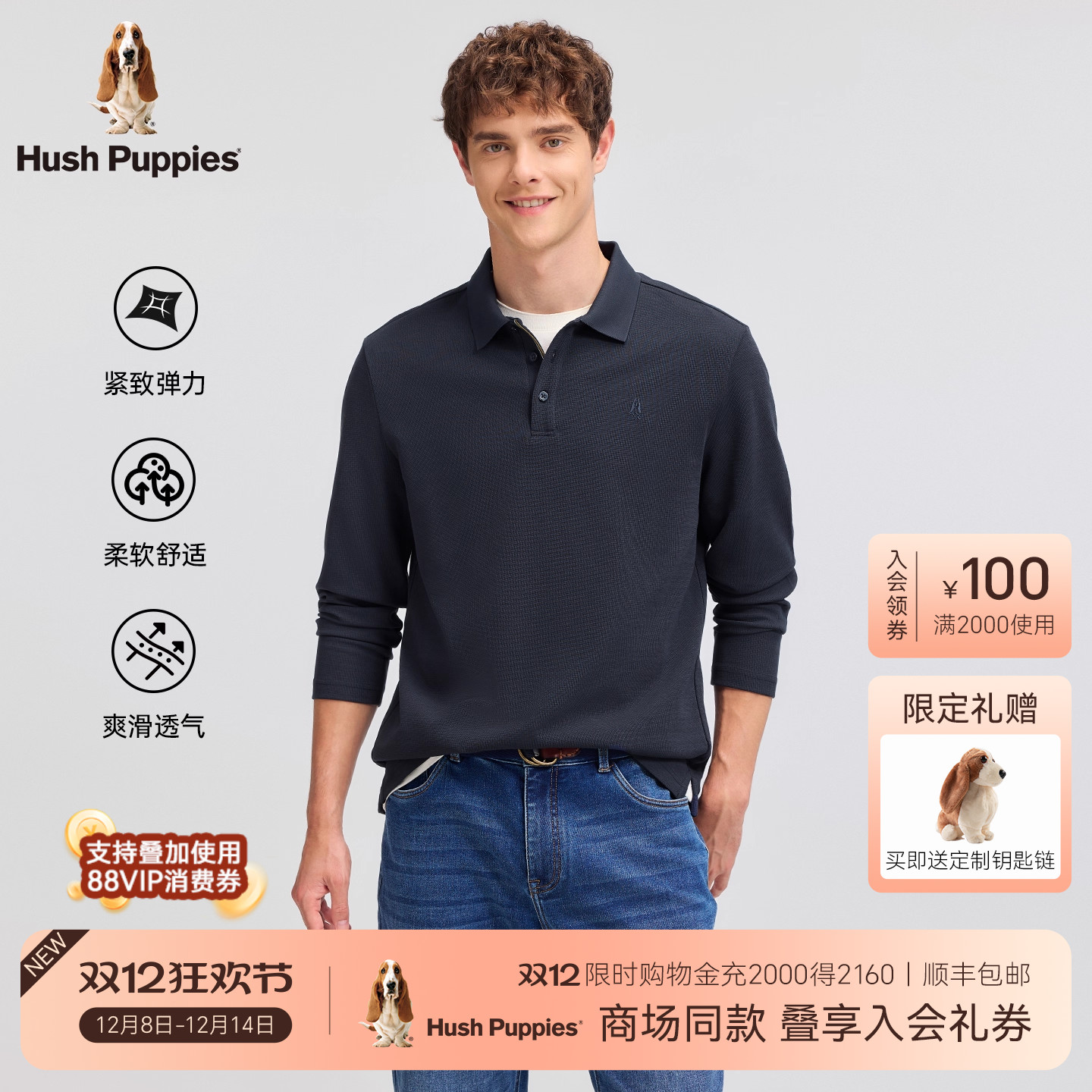 暇步士男装华夫格POLO衫