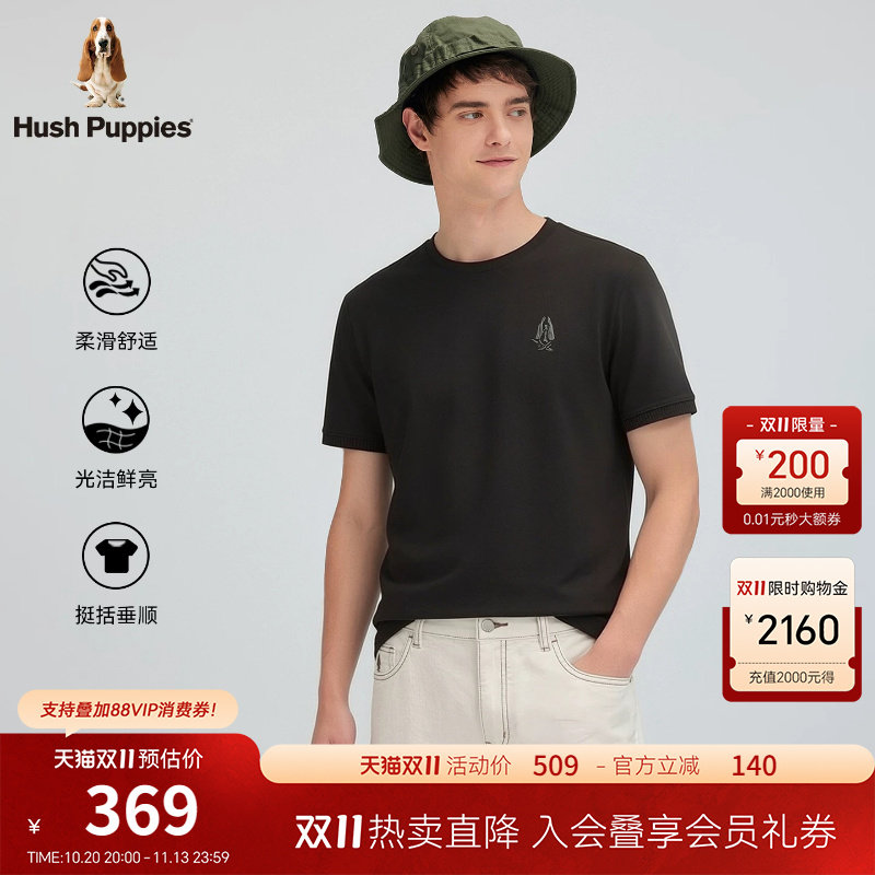【丝光工艺】暇步士男装2026夏季圆领短袖T恤轻盈透气纯色半袖男