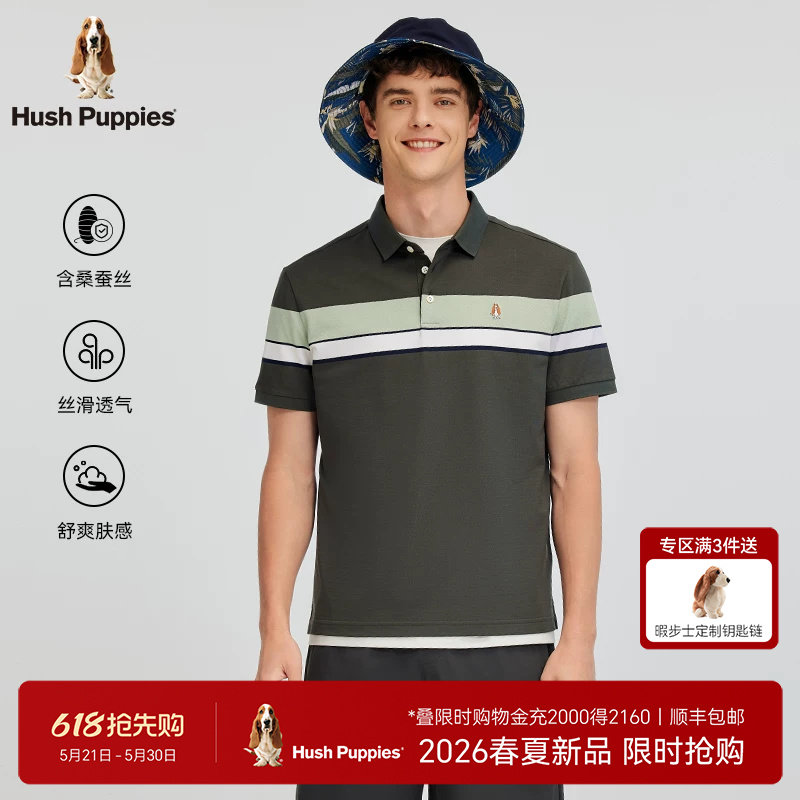 【轻薄珠地】暇步士男2026夏季轻商务经典条纹透气休闲短袖POLO衫