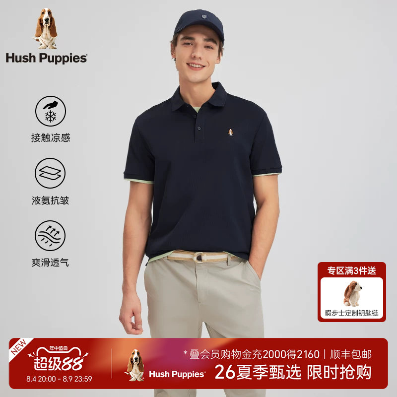暇步士舒爽凉感短袖POLO衫