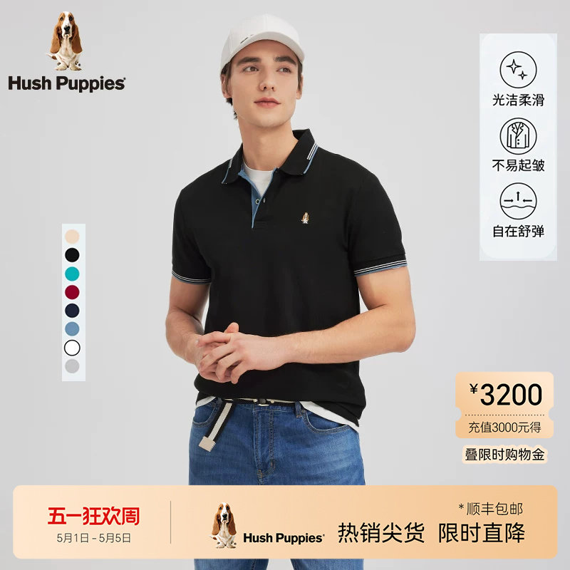 【干爽透气】暇步士男装夏季短袖POLO衫休闲通勤翻领T恤易打理男