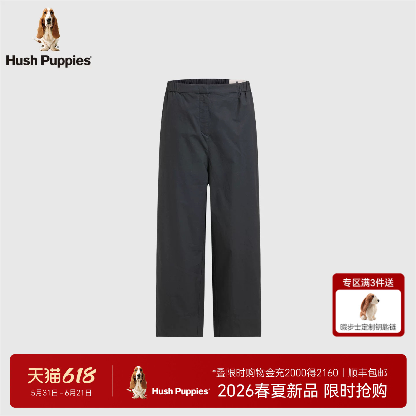 【全棉亲肤】暇步士女装2026夏季新款裤子松紧腰休闲直筒休闲裤薄