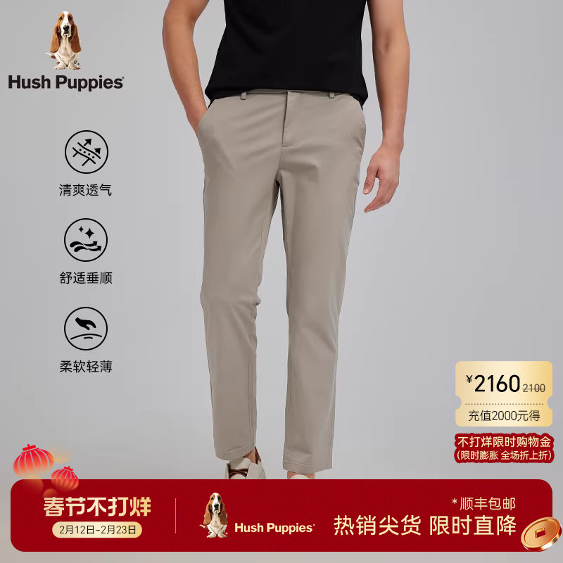 【垂坠顺滑】暇步士男装2026年春季直筒商务休闲裤简约微弹长裤