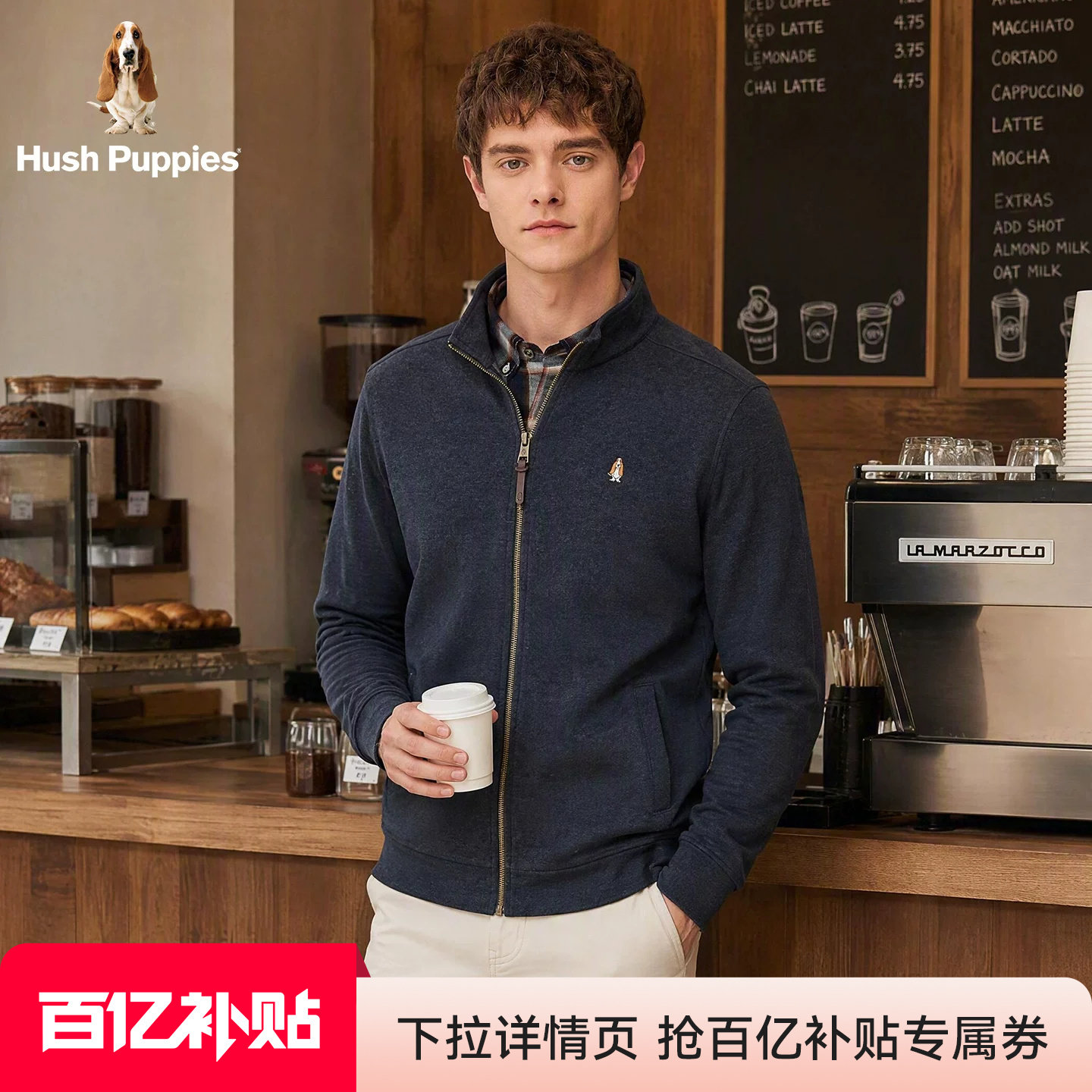 【细腻绒感】暇步士男装2026秋季新款开衫卫衣通勤休闲立领外套男