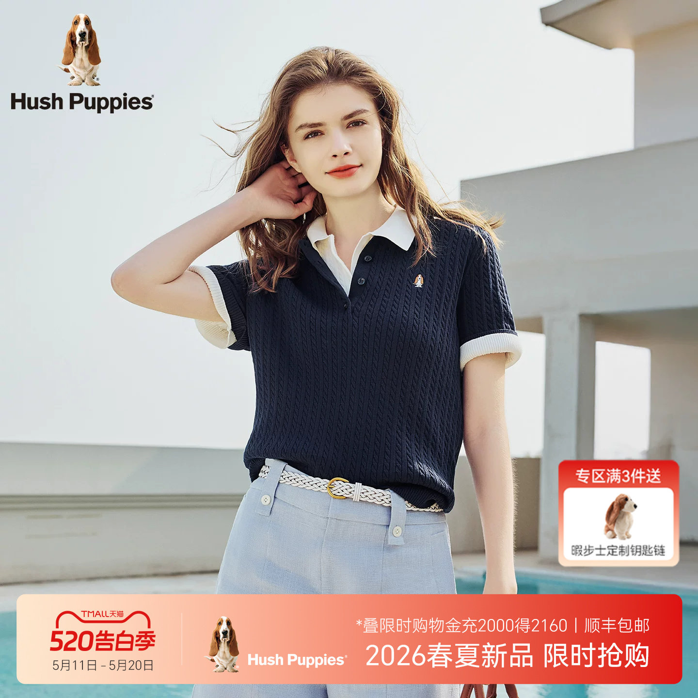【高智麻花】暇步士女装2026夏季新款气质绞花透气休闲短袖POLO衫