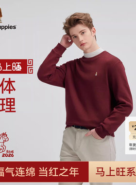 【新年马上旺】暇步士男装秋冬新款红色卫衣日常休闲百搭圆领上衣
