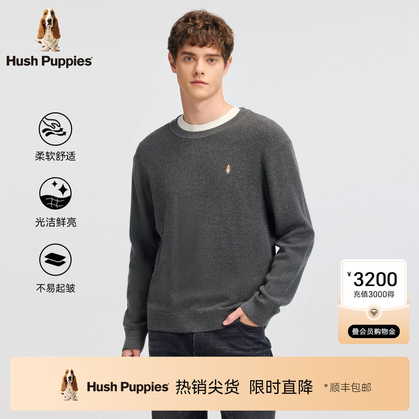 【含羊毛】暇步士春季肌理感毛衣男经典休闲针织衫圆领长绒棉套头