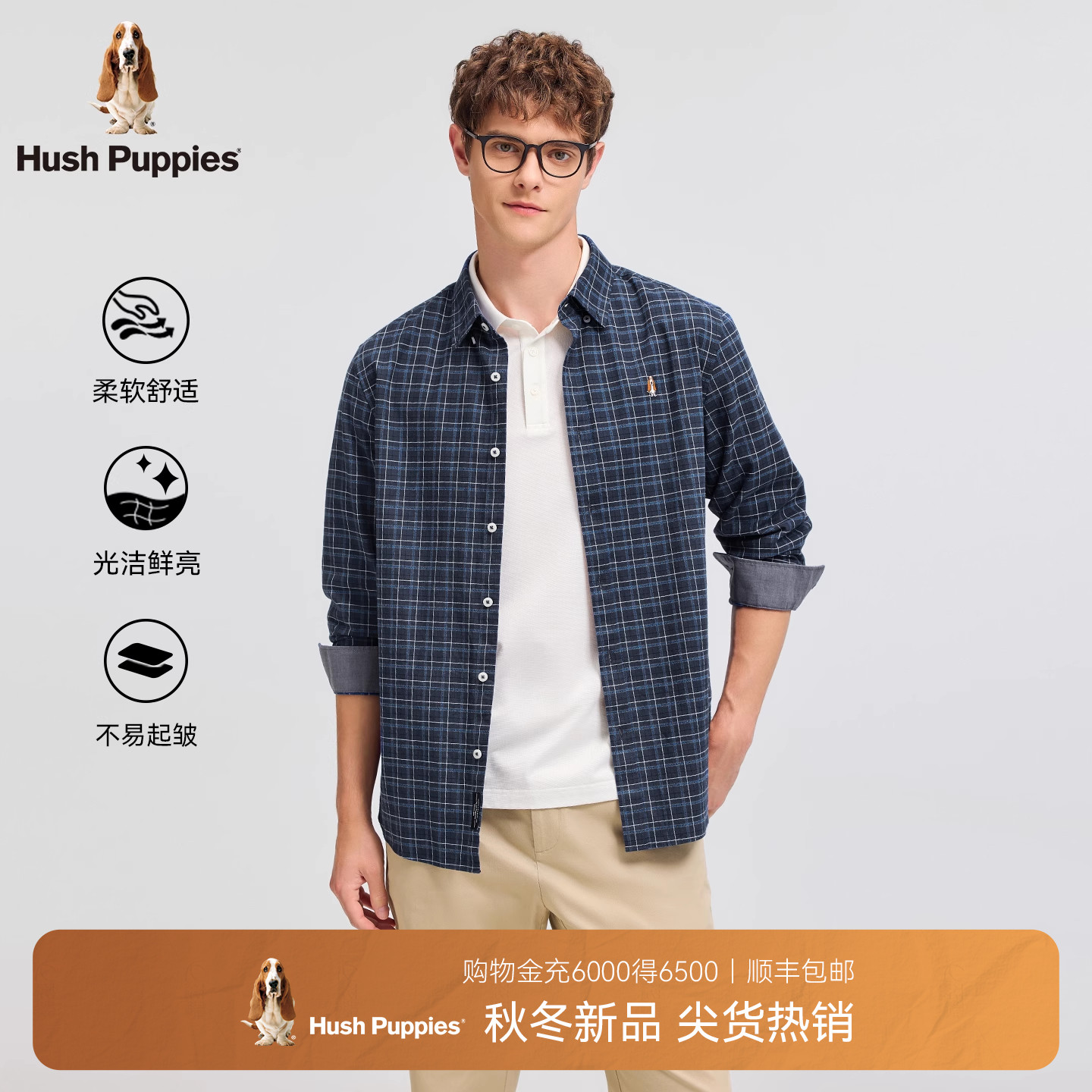 【全棉磨毛】暇步士男装2025秋季新款经典格纹复古休闲通勤衬衫男