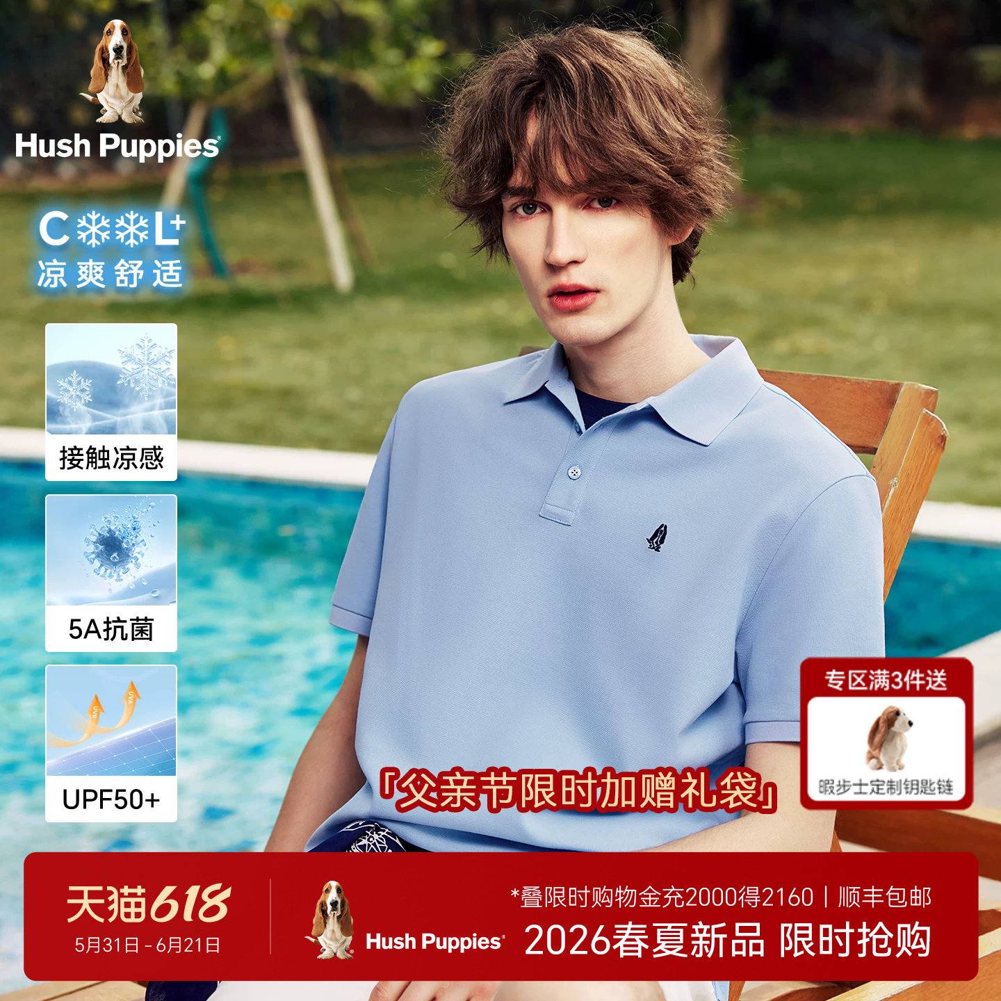 【父亲节礼物】暇步士男装2026夏新款短袖POLO衫翻领通勤商务T恤