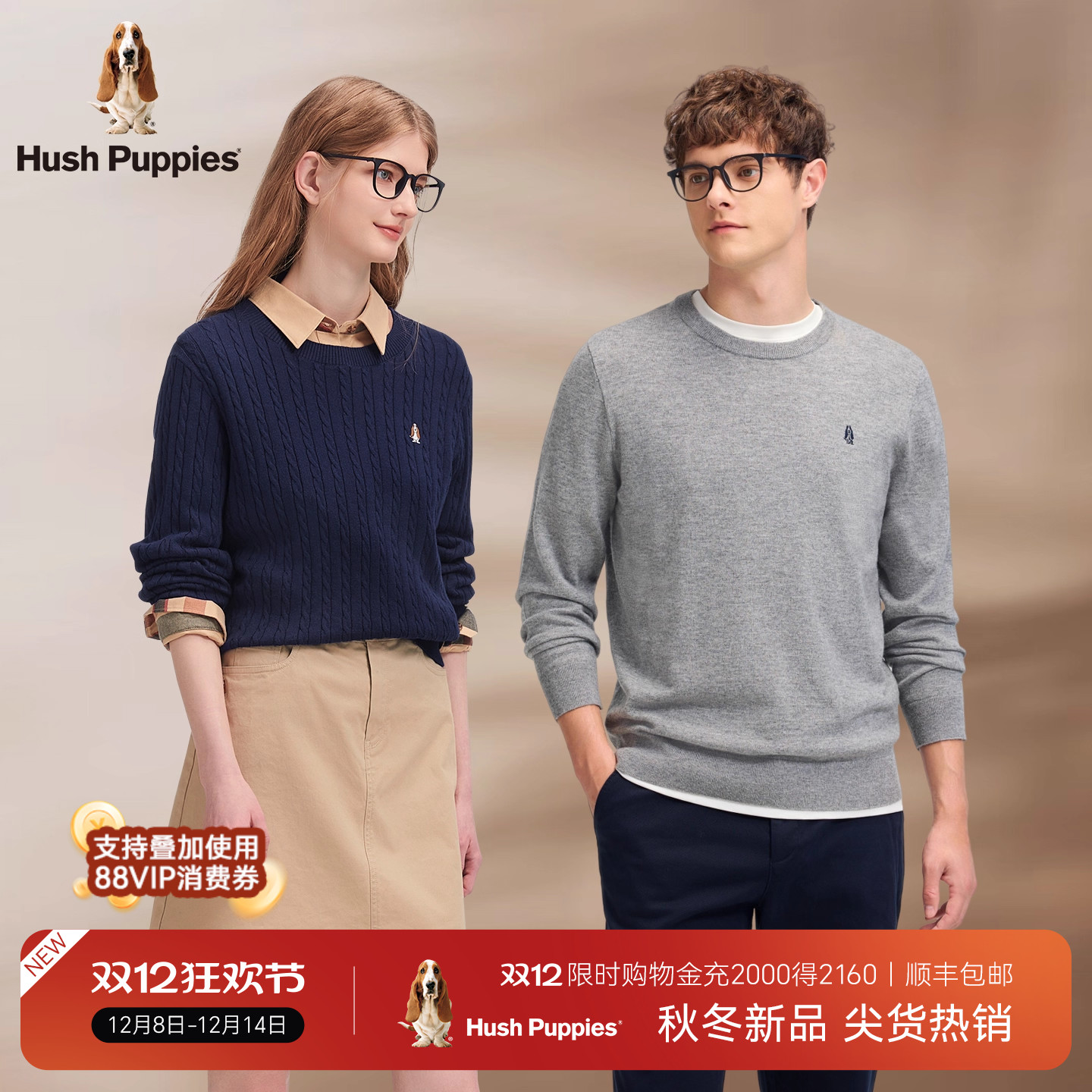 暇步士男装绵羊毛套头毛衣