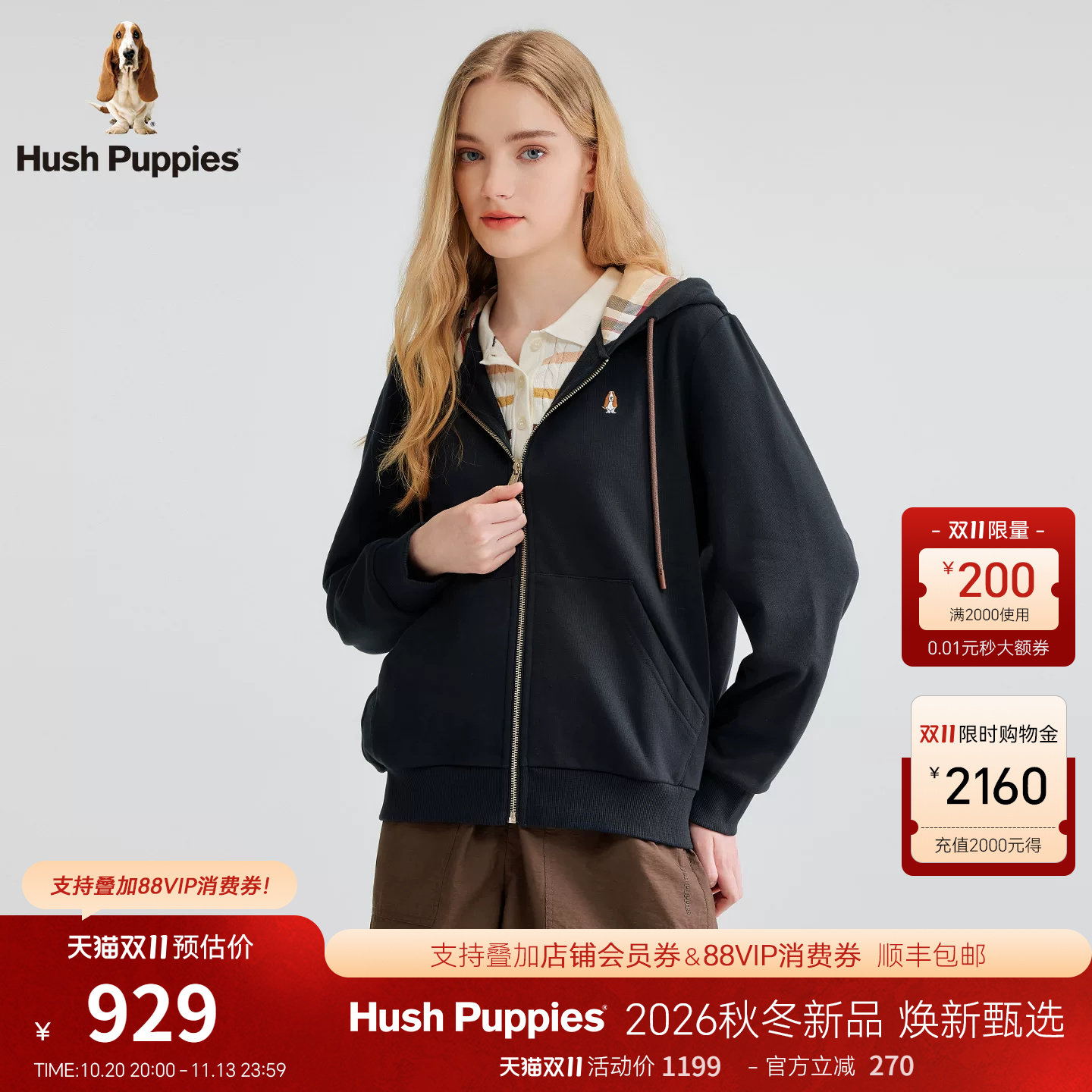 【复合空气层】暇步士女装2026秋季新款加绒连帽时尚休闲卫衣外套