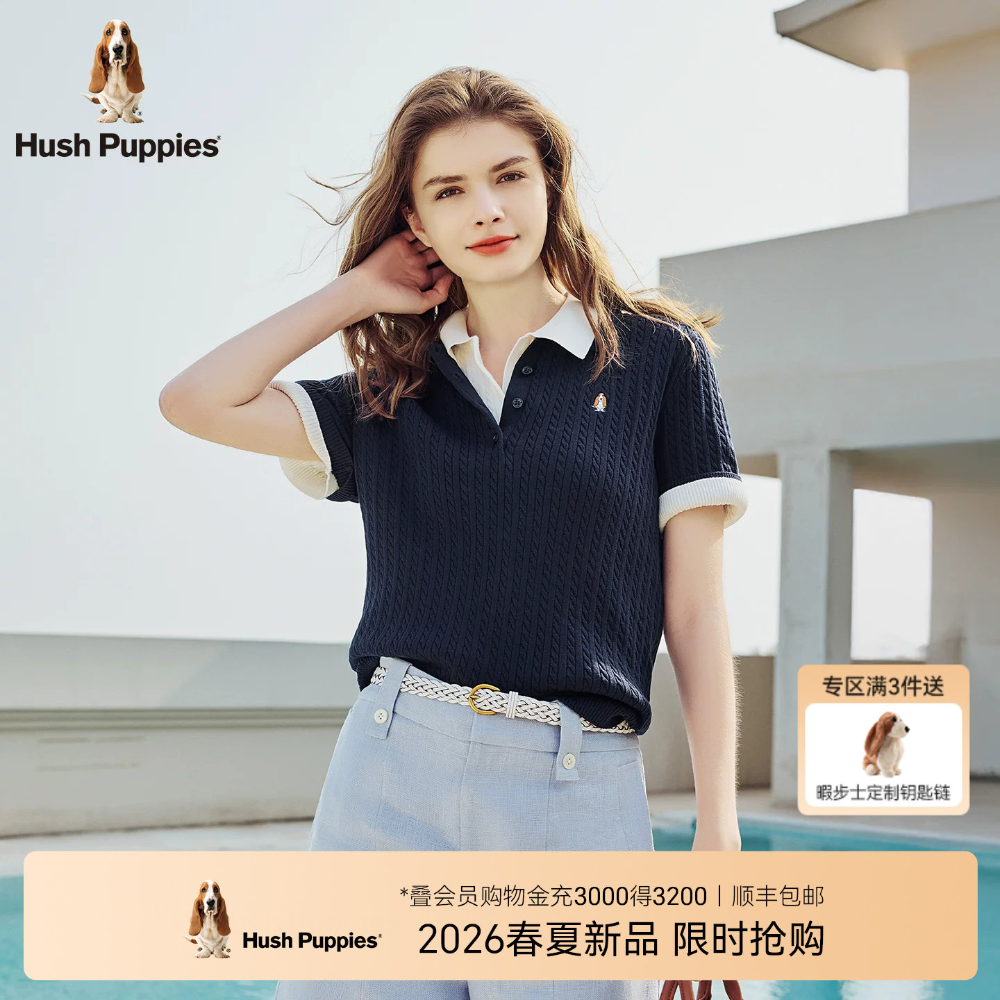 【高智麻花】暇步士女装2026夏季新款气质绞花透气休闲短袖POLO衫