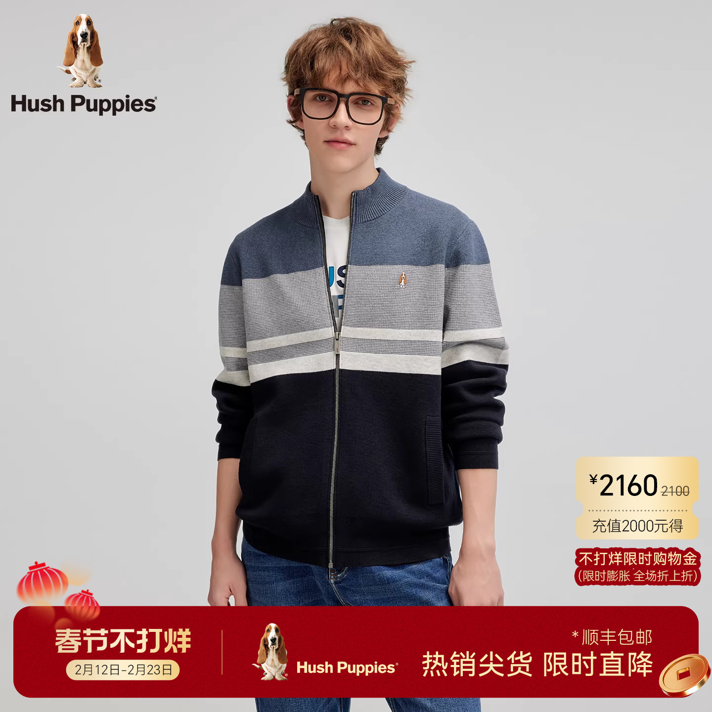 【亲肤保暖】暇步士男装针织开衫2025秋季新款休闲立领拼色羊毛衫