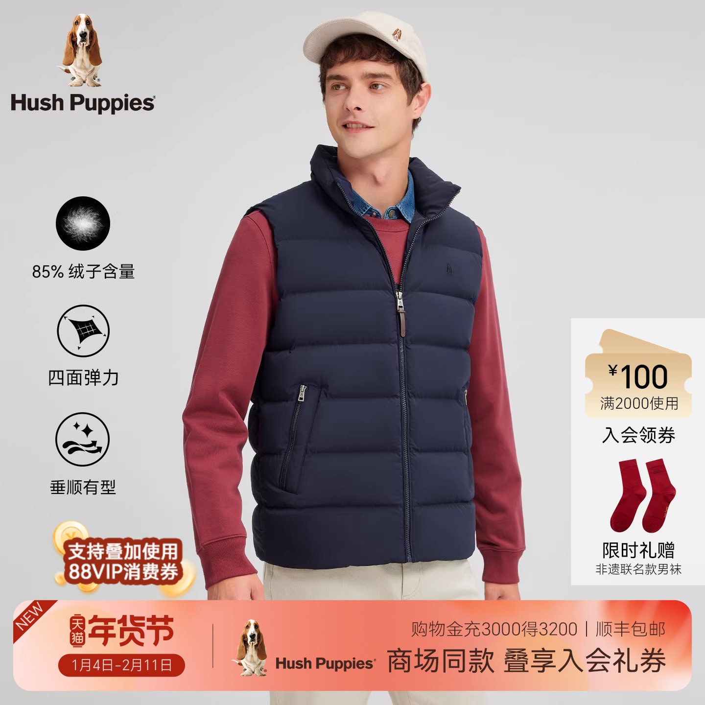 【商场同款】暇步士男装2025冬季新款蓄热保暖四面弹立领羽绒马甲,男装,羽绒马甲,淘宝优惠券,粉丝福利购,淘宝优惠卷