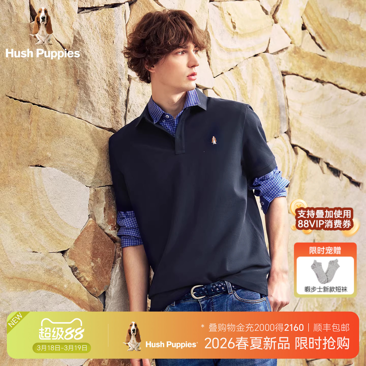 【防晒抗菌】暇步士男装2026夏季新款纯色基础商务休闲短袖POLO衫