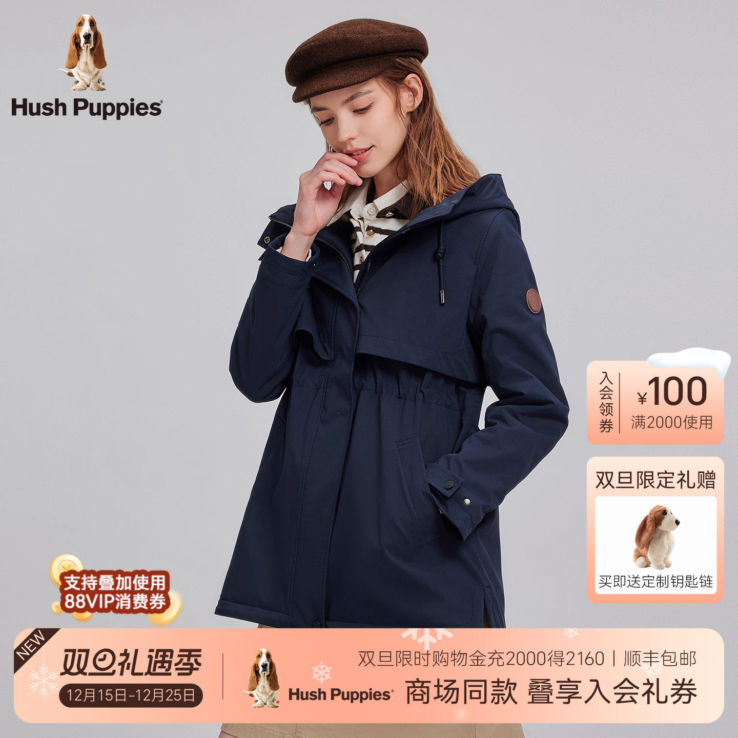 暇步士摇粒绒内里保暖收腰外套