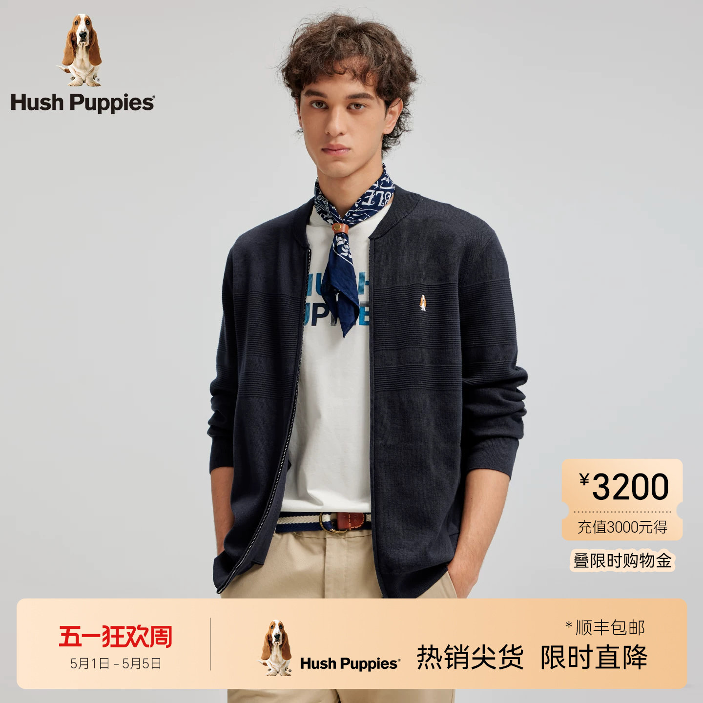 【绵柔舒适】暇步士男装2025秋新款棒球领毛衣保暖含羊毛针织开衫