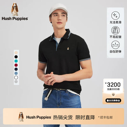 【干爽透气】暇步士男装夏短袖POLO衫休闲通勤翻领T恤易打理商务