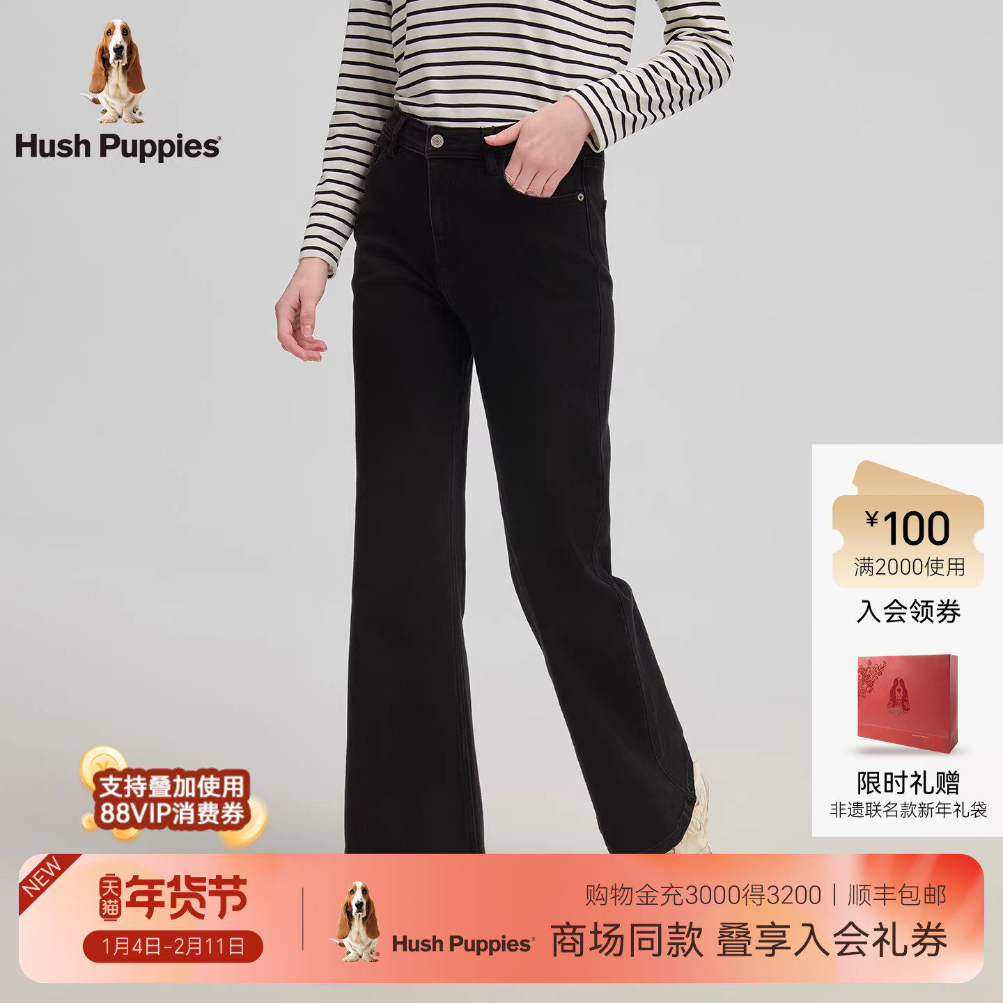 【商场同款】暇步士女装2025秋季新款时尚休闲微喇牛仔裤黑色长裤