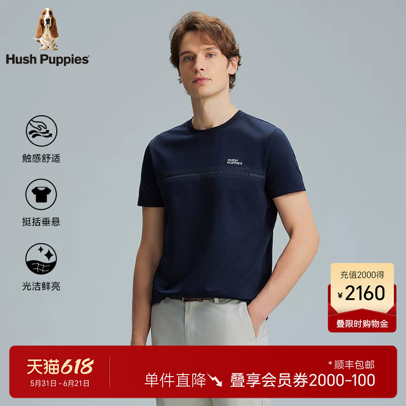 【丝光工艺】暇步士男装弹力硅胶印花短袖T恤夏爽滑通勤休闲半袖
