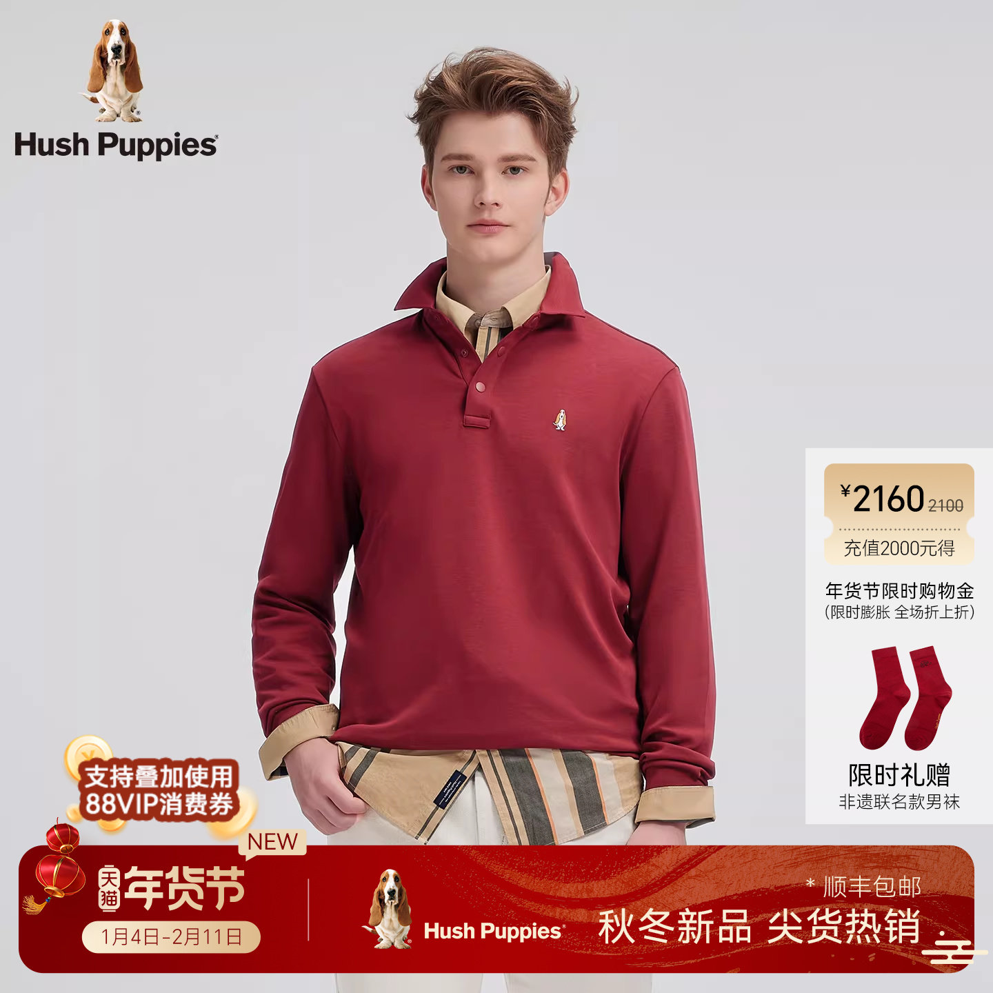 【莫代尔混纺】暇步士男装2025秋新款顺滑无压弹力棉感经典POLO衫,男装,Polo衫,淘宝优惠券,粉丝福利购,淘宝优惠卷