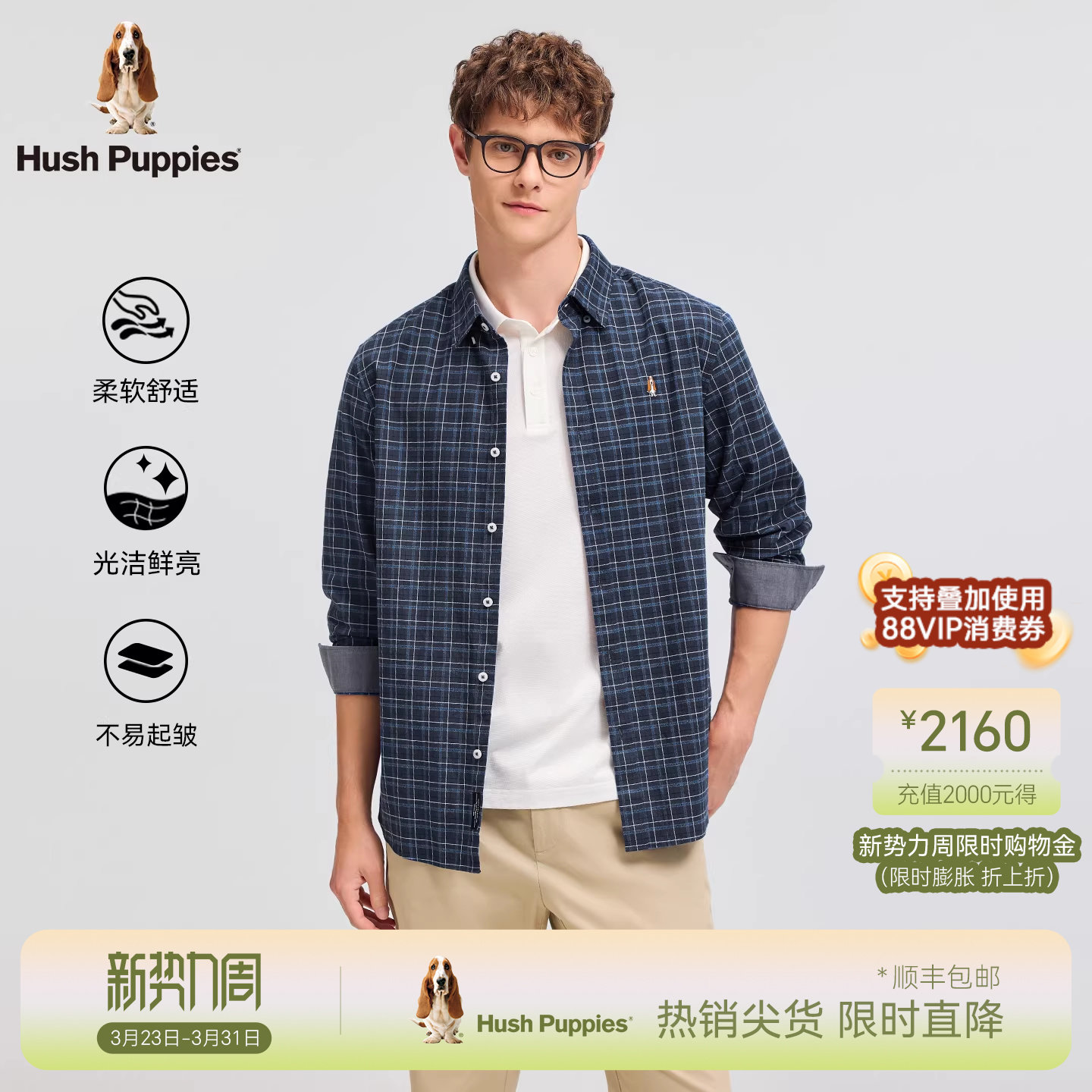 【全棉磨毛】暇步士男装春季经典格纹复古休闲通勤衬衫男