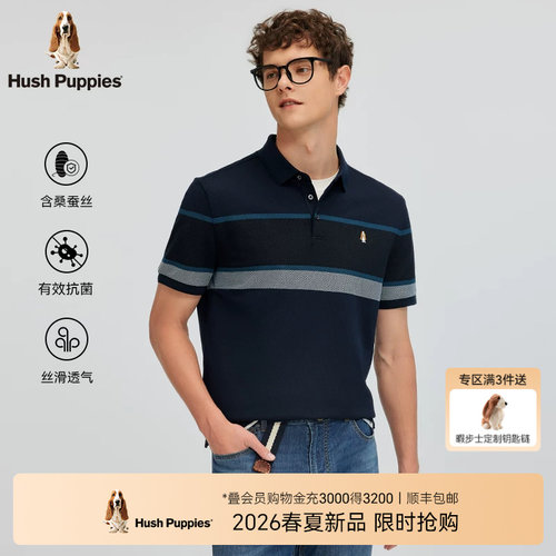 暇步士桑蚕丝混纺抗菌条纹POLO衫