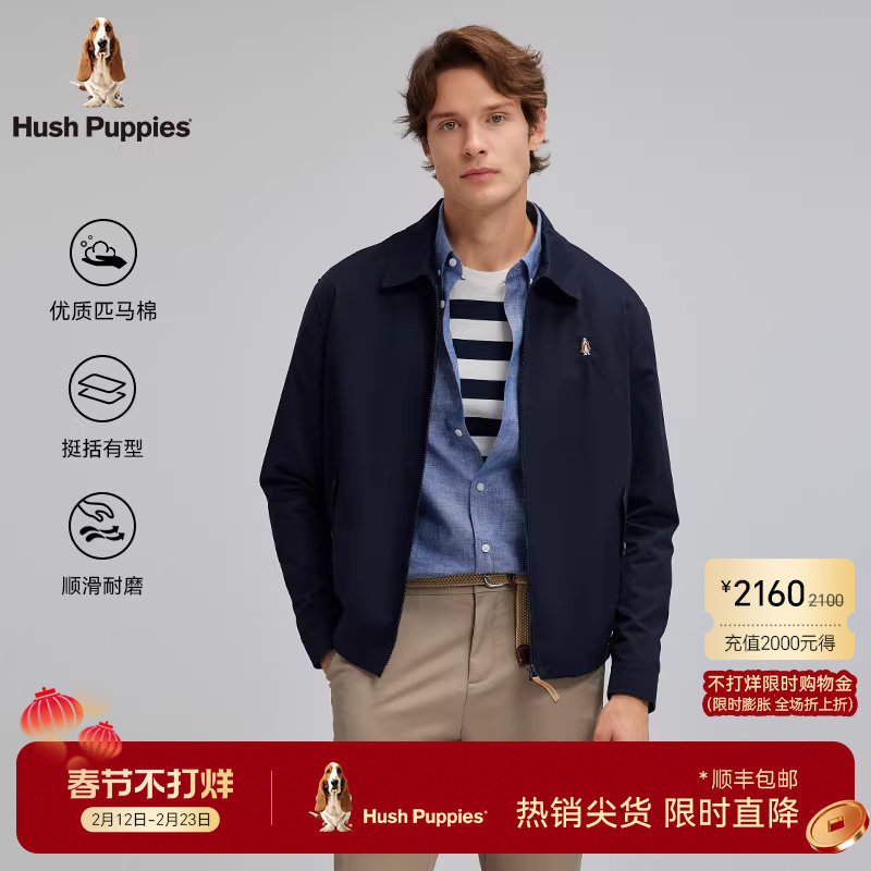 【斜纹匹马棉】暇步士男装2026年春季经典商务休闲行政翻领夹克