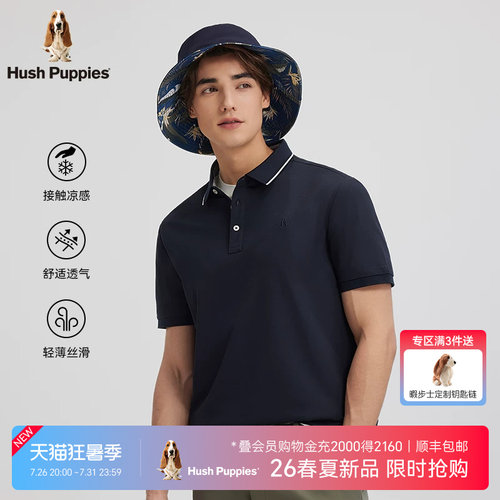 暇步士冰感POLO衫夏季新款