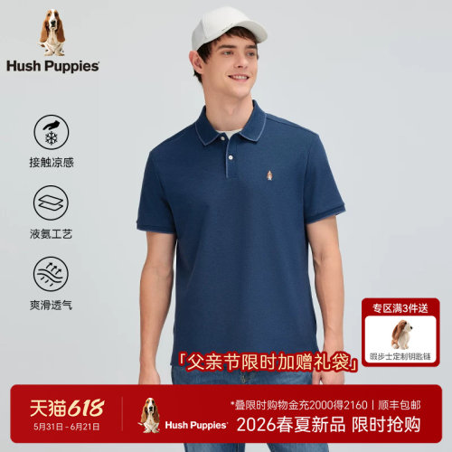 暇步士凉感抗皱纯色POLO衫