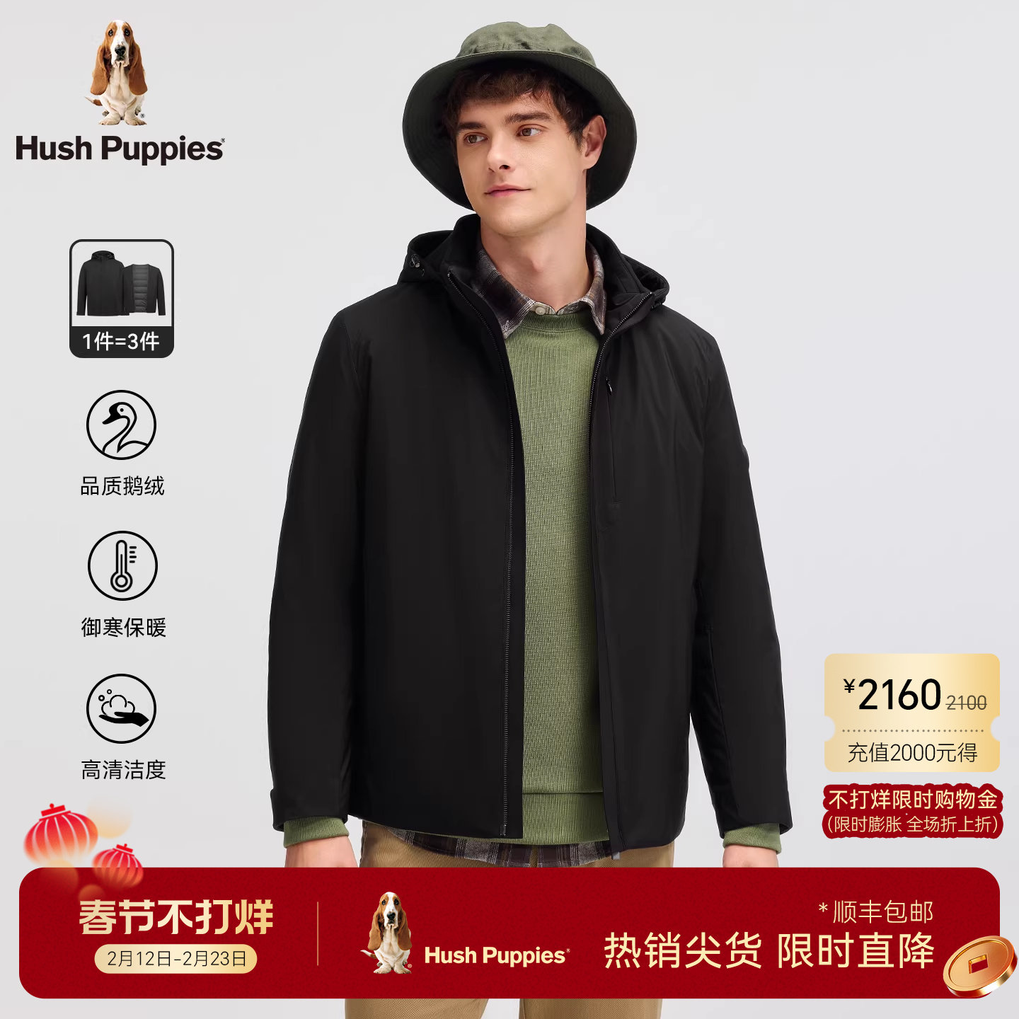 【一衣多穿】暇步士男装2025冬季新款保暖鹅绒外套连帽羽绒服风衣