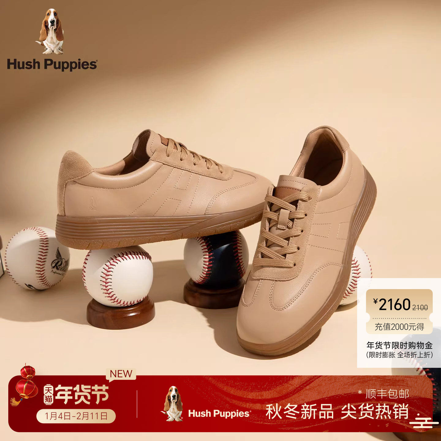 暇步士休闲板鞋26春新款复古经典舒适阿甘鞋运动简约平底德训鞋女,女鞋,德训鞋,淘宝优惠券,粉丝福利购,淘宝优惠卷