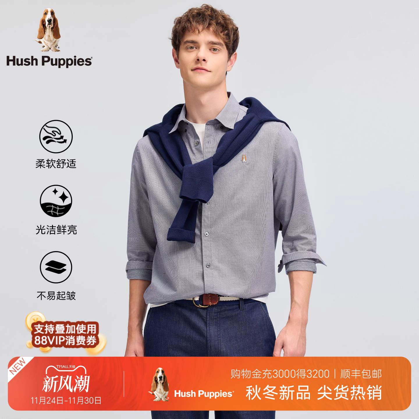 【优质长绒棉】暇步士男装2025秋季新款经典千鸟格纽扣领休闲衬衫