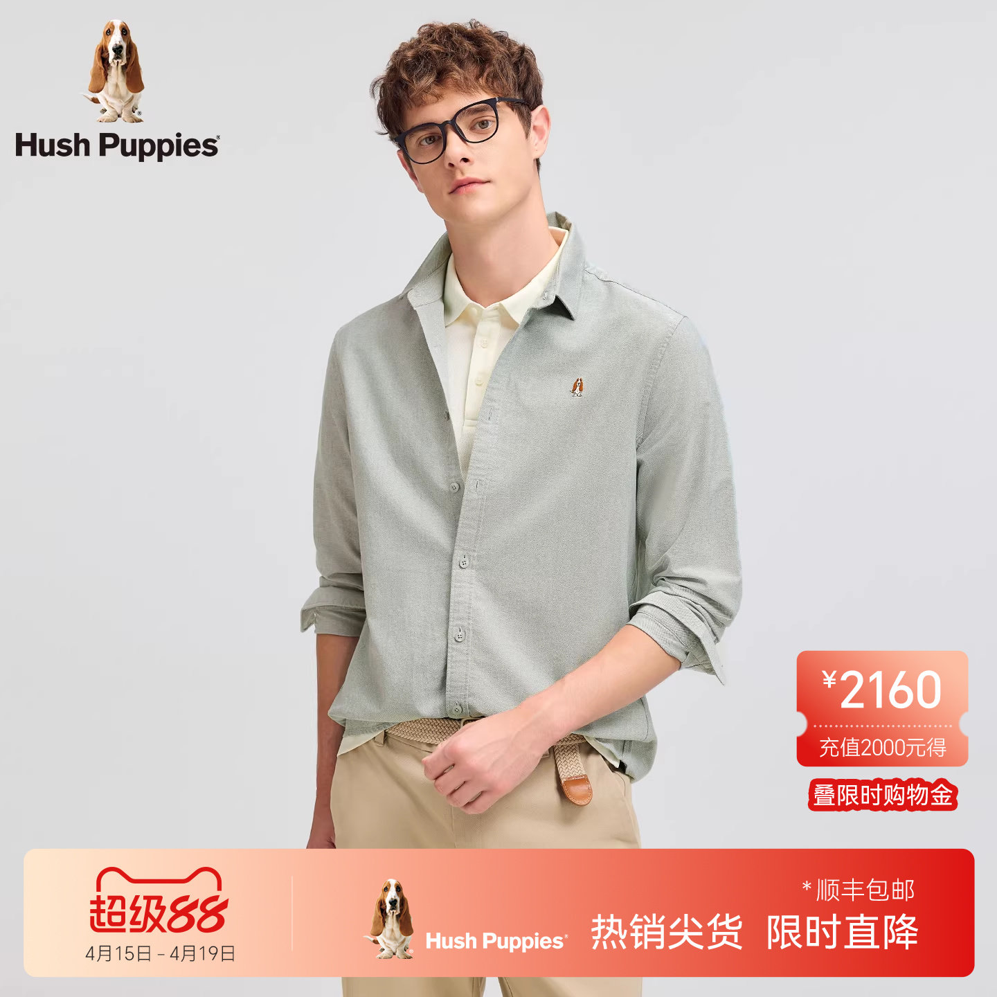 【全棉牛津纺】暇步士男款休闲长袖衬衫春季刺绣休闲商务正肩衬衣