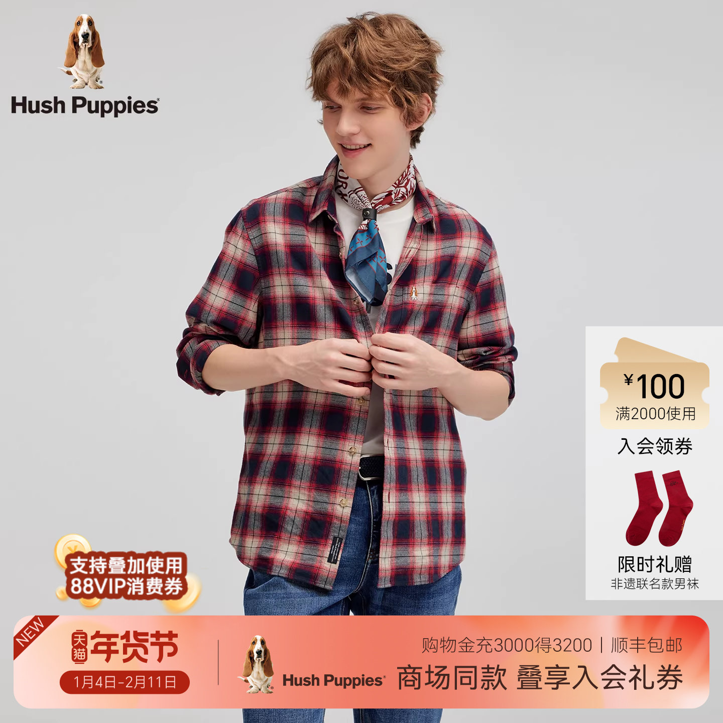 【商场同款】暇步士男装2025秋季新款复古格纹全棉磨毛长袖衬衫男,男装,衬衫,淘宝优惠券,粉丝福利购,淘宝优惠卷