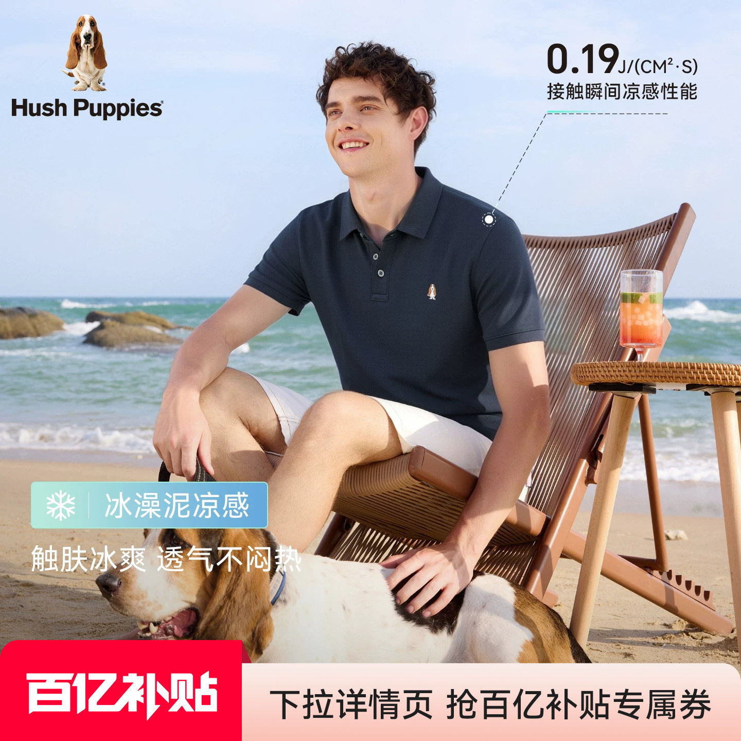暇步士棉涤珠地透气POLO衫图片
