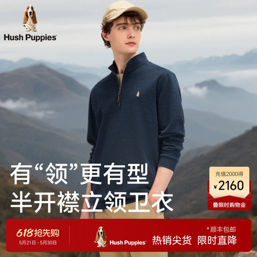 暇步士男装混色绒半拉链卫衣