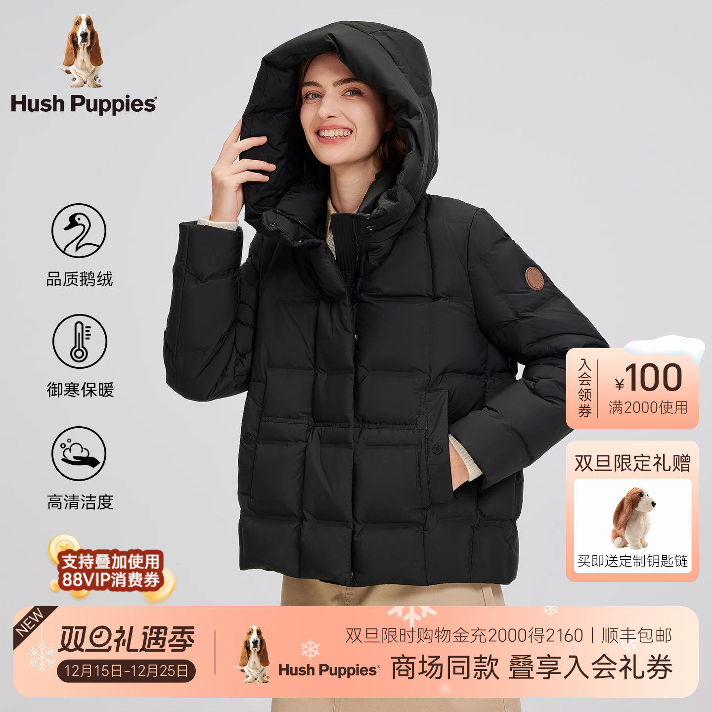 暇步士鹅绒方形格连帽羽绒服