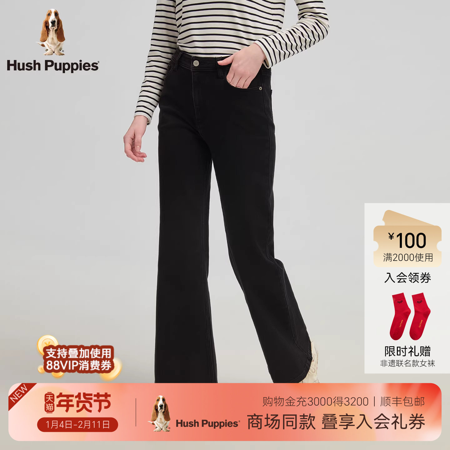 【商场同款】暇步士女装2025秋季新款时尚休闲微喇牛仔裤黑色长裤