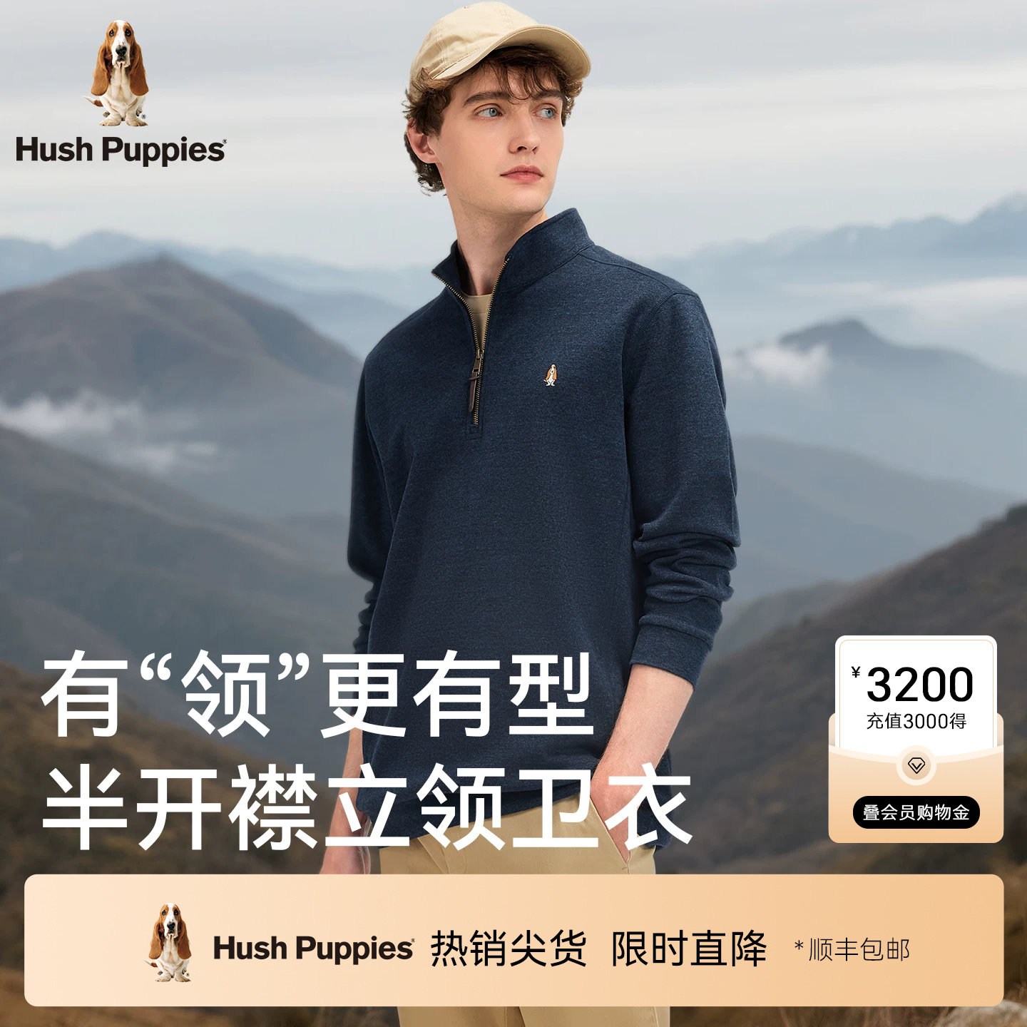 【舒适混色绒】暇步士男装2026春季新款休闲保暖半拉链立领卫衣男