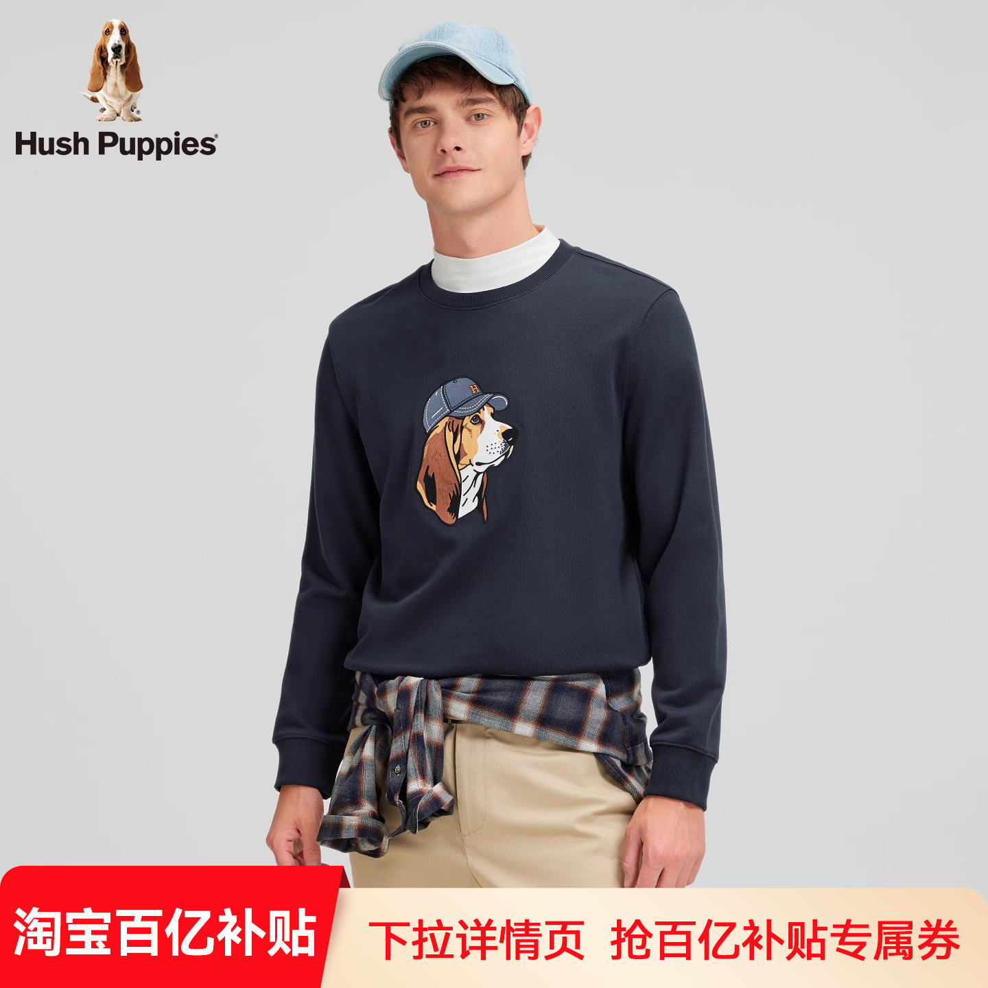 【液氨易打理】暇步士全棉时尚套头衫春季男士毛圈休闲圆领卫衣潮